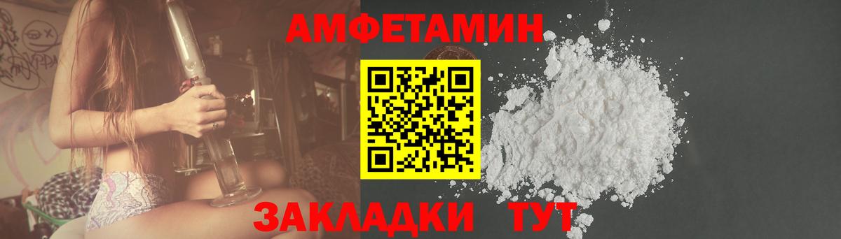 Amphetamine 98%  Вход с VPN  Курск 