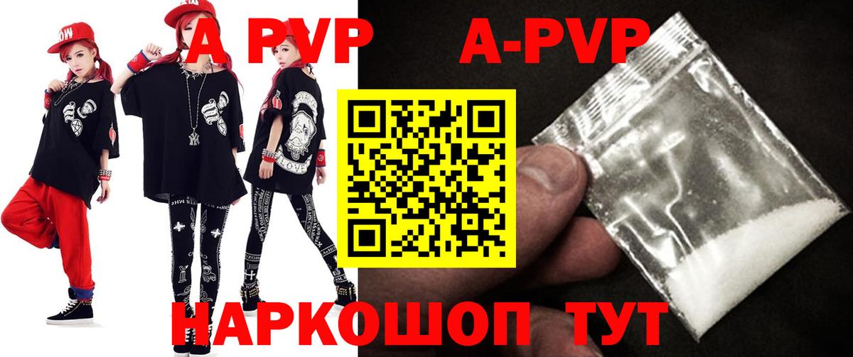 Alfa_PVP VHQ  Alpha PVP Соль  Курск  APVP  Вход с VPN  A PVP СК КРИС 