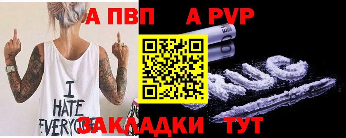 APVP Crystall Курск