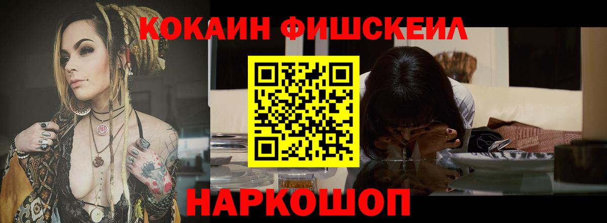 Cocaine VHQ Курск