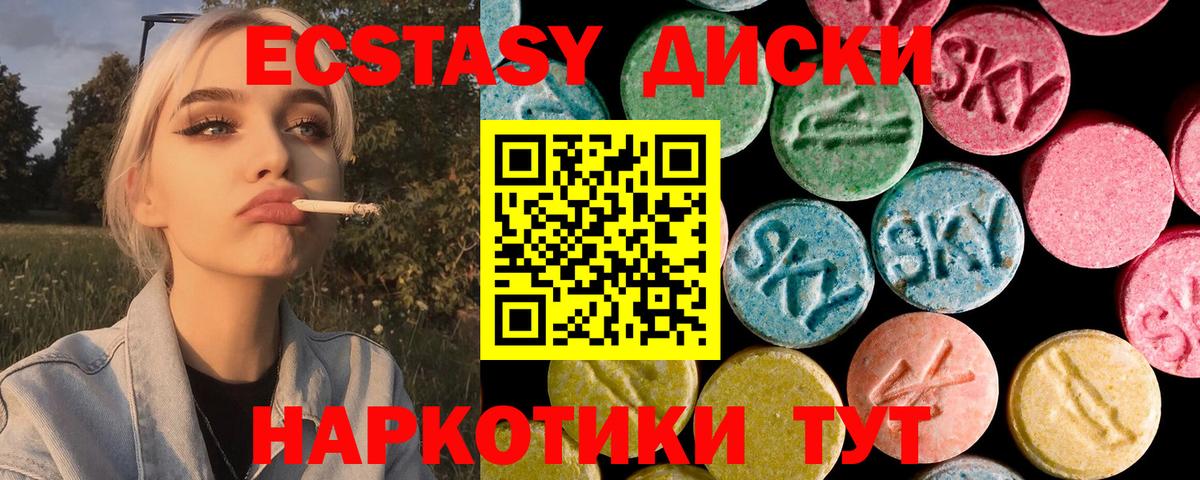 Экстази 280мг  Вход с VPN  Курск  Экстази TESLA 