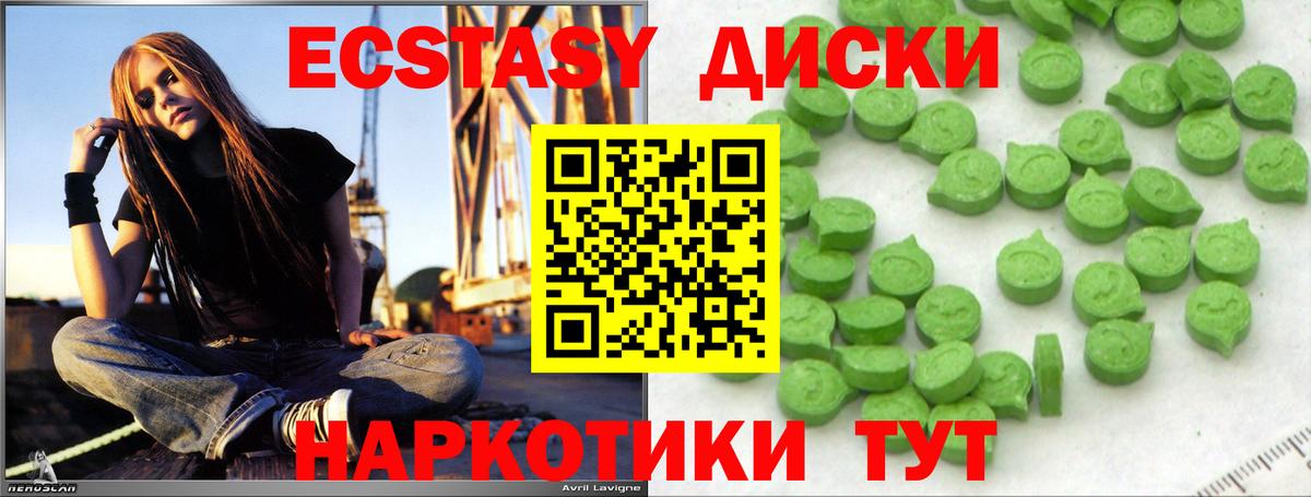 ЭКСТАЗИ VHQ Курск