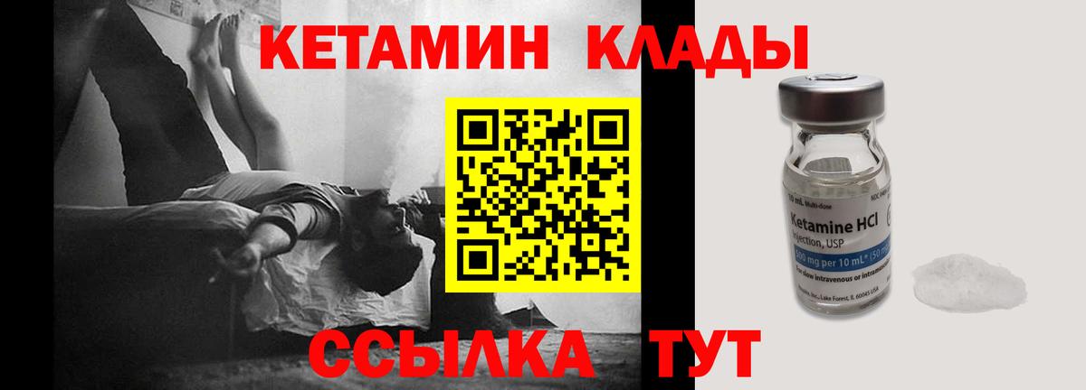 Курск  КЕТАМИН ketamine  Вход с VPN 