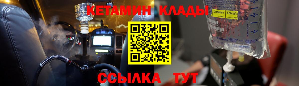 КЕТАМИН VHQ Курск