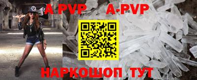 ALPHA PVP Бугуруслан