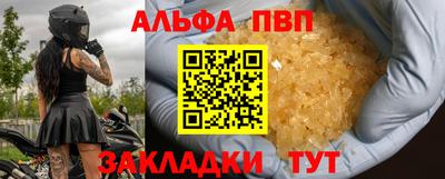 ALPHA PVP Бугуруслан