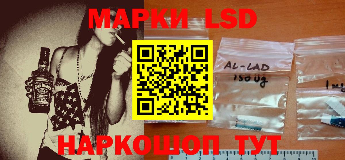 Лсд 25 экстази ecstasy Курск