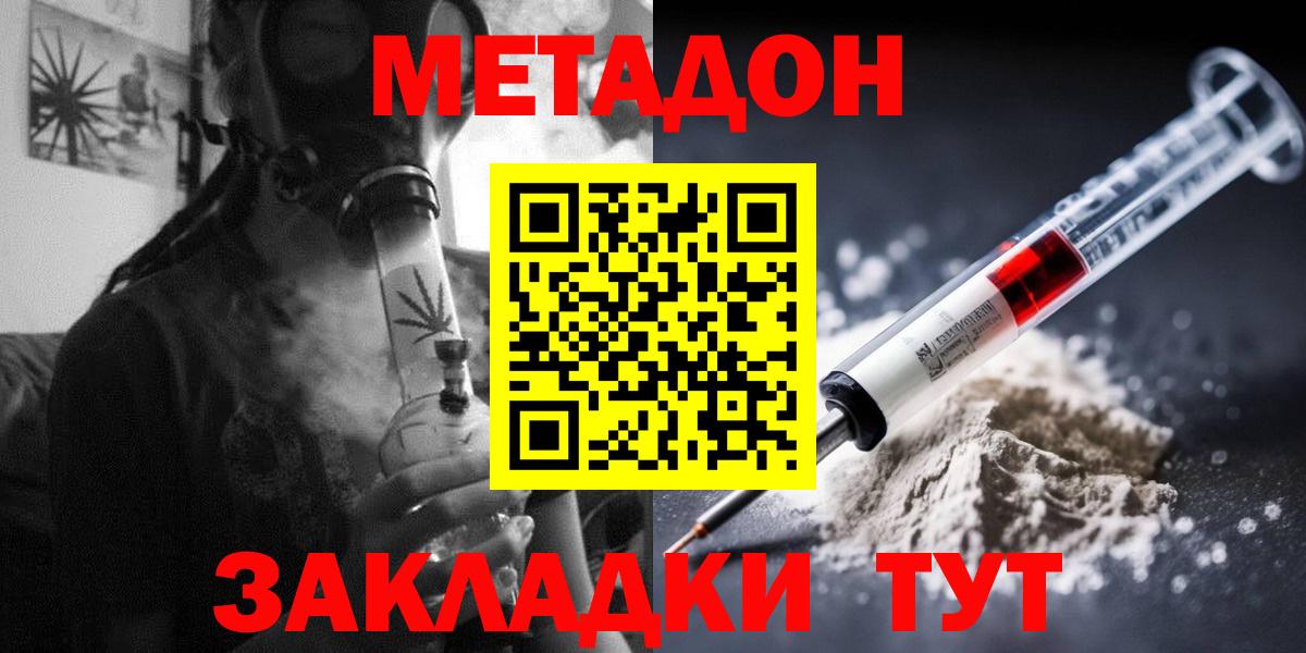Метадон белоснежный  Вход с VPN  маркетплейс телеграм  Курск  Метадон VHQ  гидра маркетплейс 