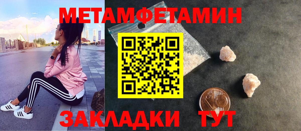 Курск  Первитин Декстрометамфетамин 99.9%  Вход с VPN 