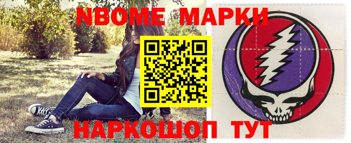 Марки N-bome 1,5мг  Наркотические марки  наркотики  Курск  Вход с VPN  Марки N-bome 1,5мг 