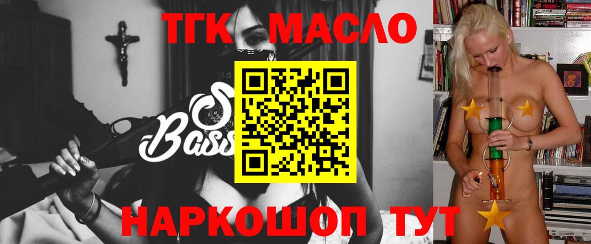 Дистиллят ТГК THC oil Курск