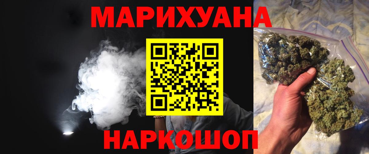 Конопля MAZAR Курск