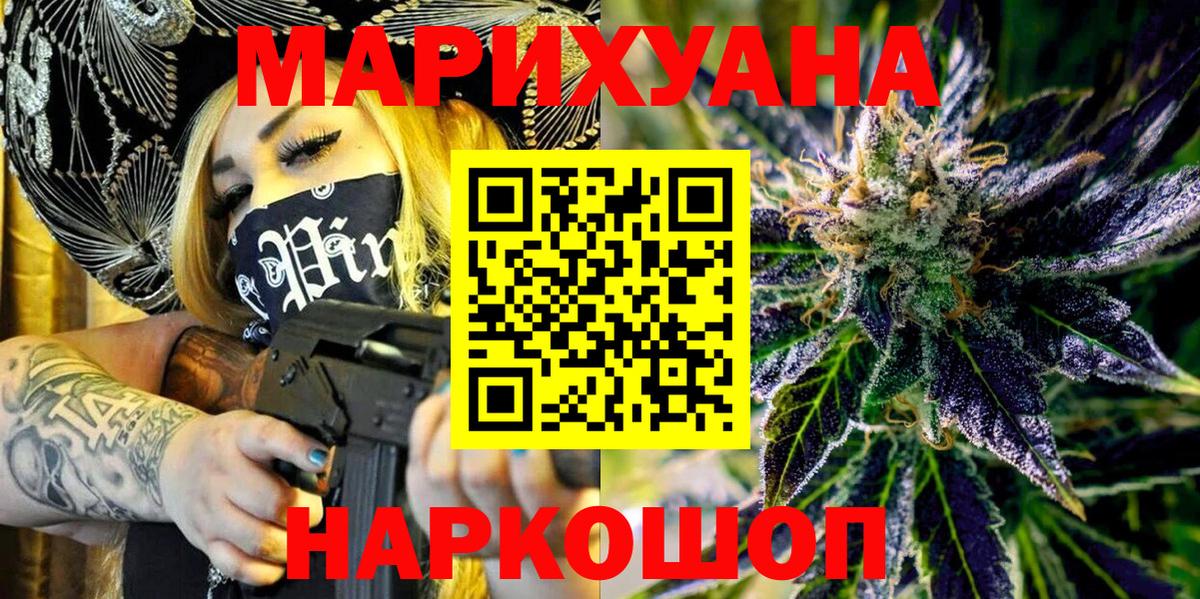 Курск  Бошки марихуана семена  Канабис White Widow  Бошки Шишки индика  Вход с VPN 